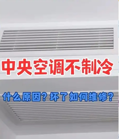  大金空调制冷不好怎么办？ 大金空调故障维修案例